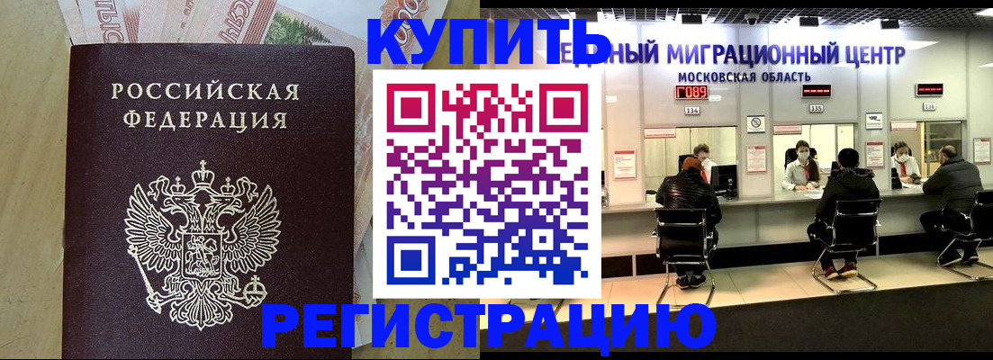 временная регистрация адрес в Ужуре