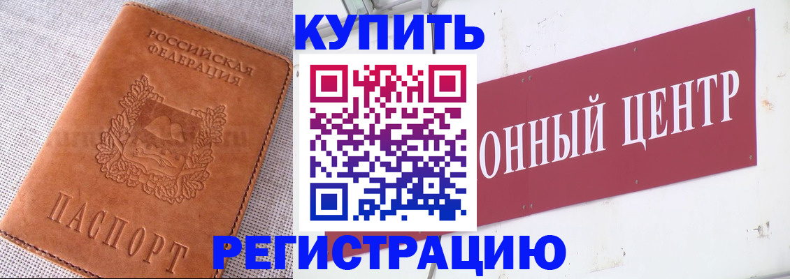 прописка гарантия в Ужуре