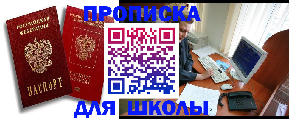 временная регистрация законно в Ужуре