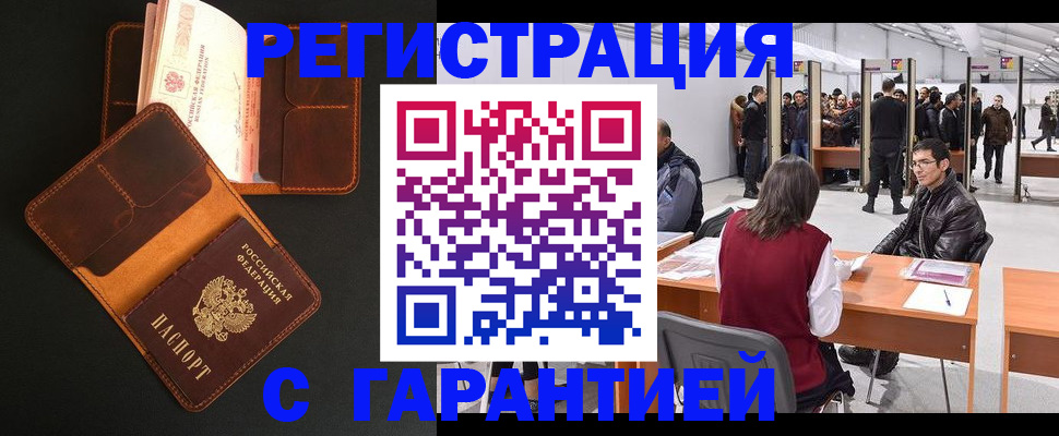 прописка в квартире в Ужуре
