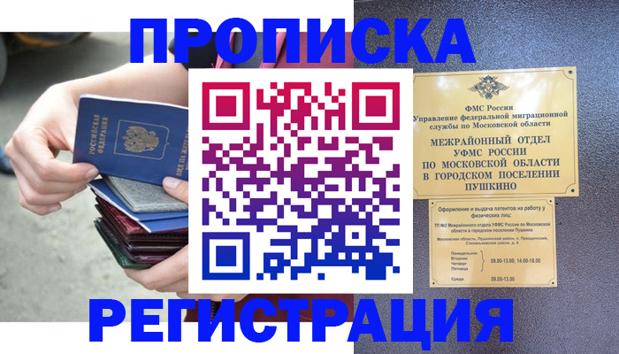 регистрация для дет. сада в Ужуре