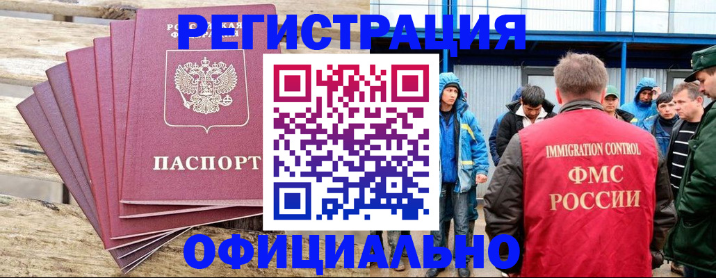 временная регистрация для школы в Ужуре